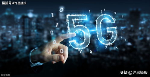 許昌出臺新政 5G網絡今年覆蓋所有縣城，加速建設工業互聯網數據服務與科技園